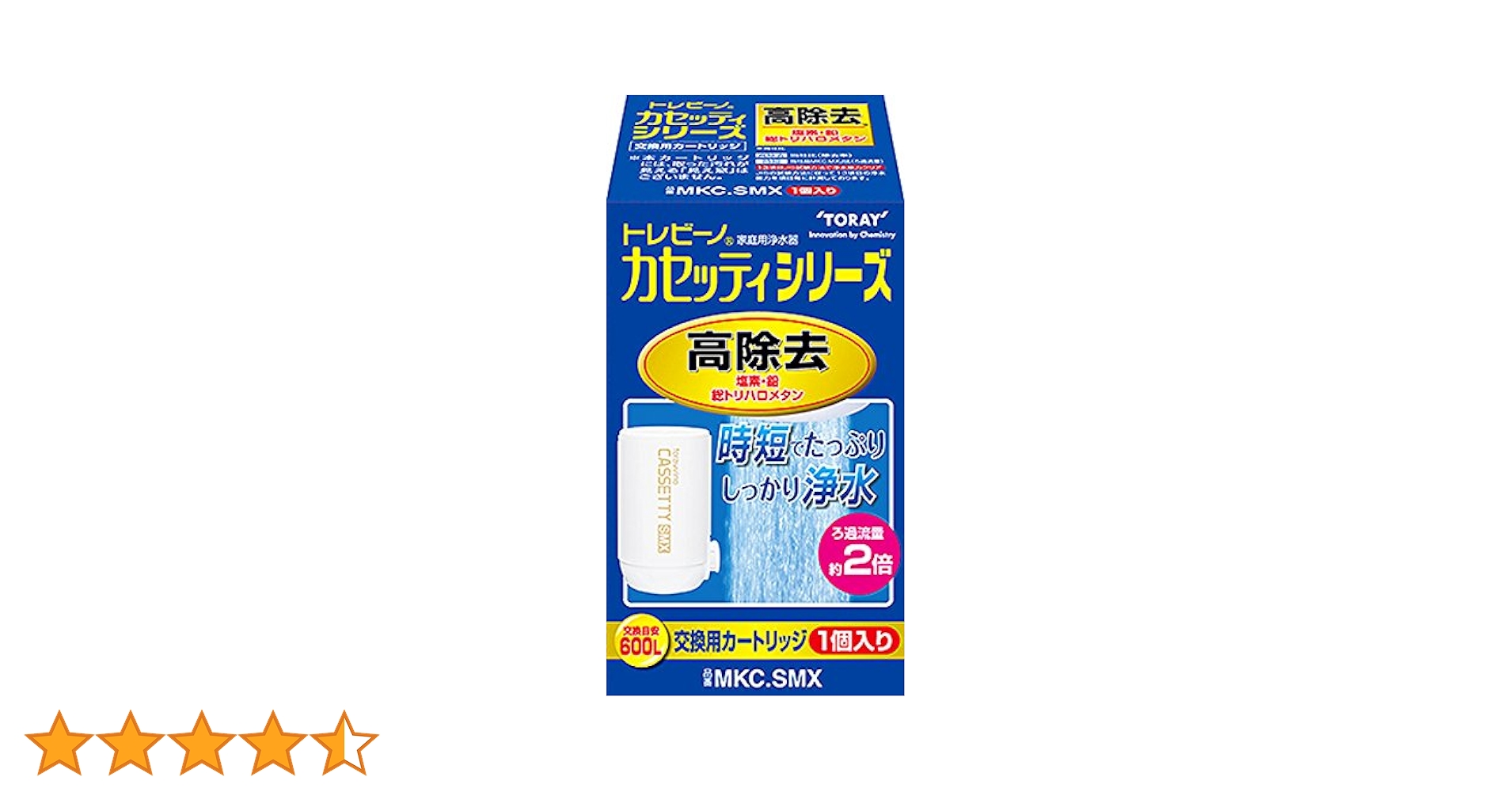 東レ　トレビーノ　カセッティシリーズ　高除去　交換用カートリッジ　3個入り 東レ トレビーノ カセッティ 交換用カートリッジ 3個入り MKC